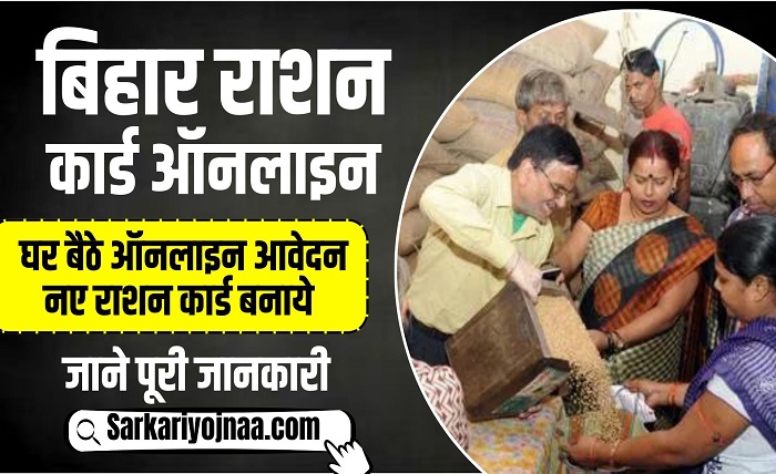 aepds बिहार