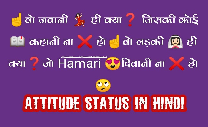 इंस्टाग्राम हिंदी शायरी love attitude