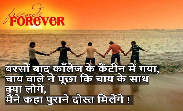 दोस्तों के लिए शायरी