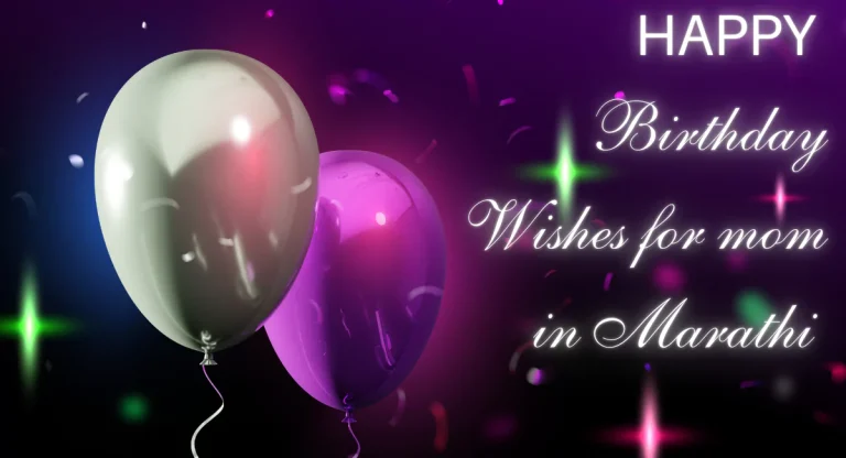 happy birthday wishes for mom in marathi