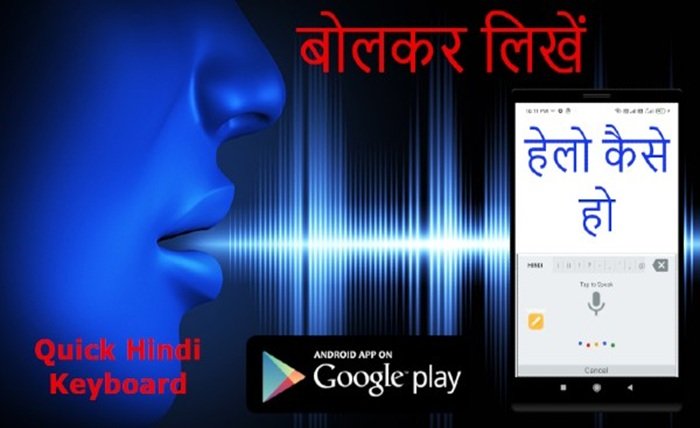 english to hindi translation typing baba